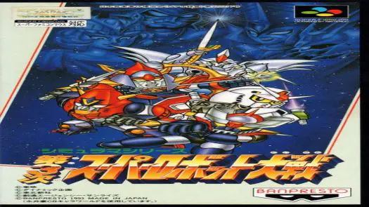 Dai 3 Ji Super Robot Taisen game